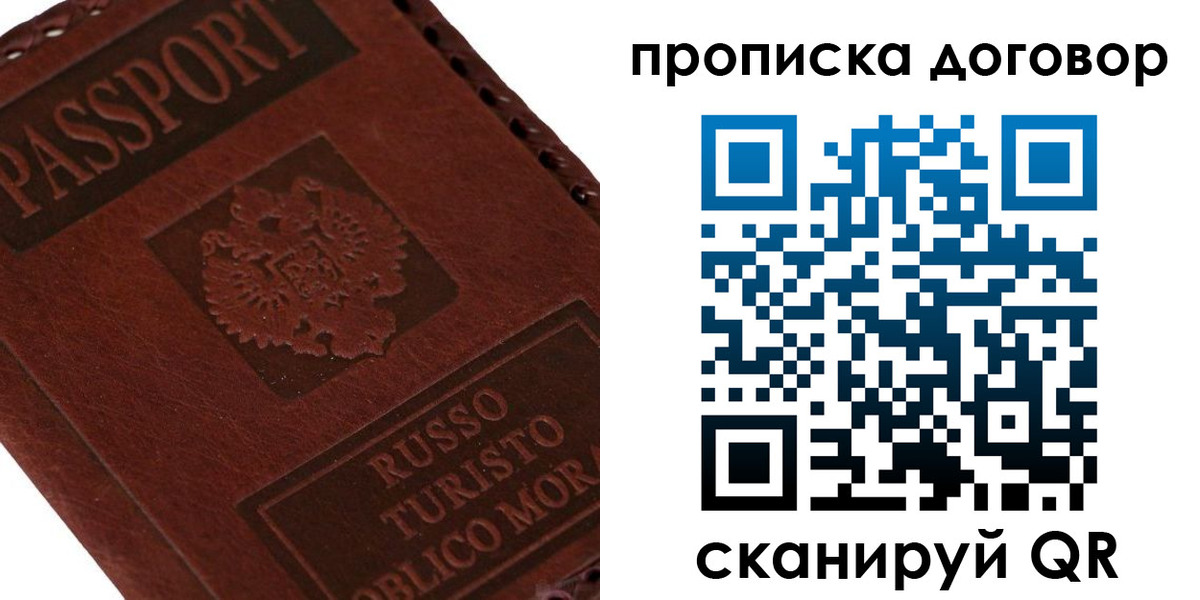прописка для военкомата в Лянторе