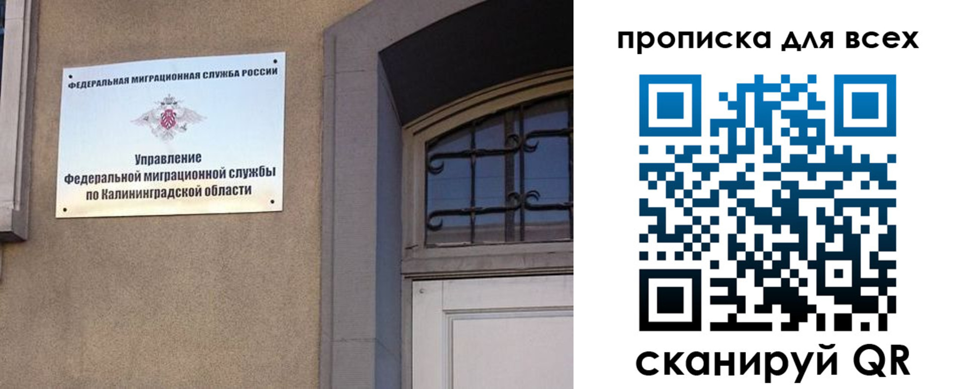 прописка регистрация в Лянторе