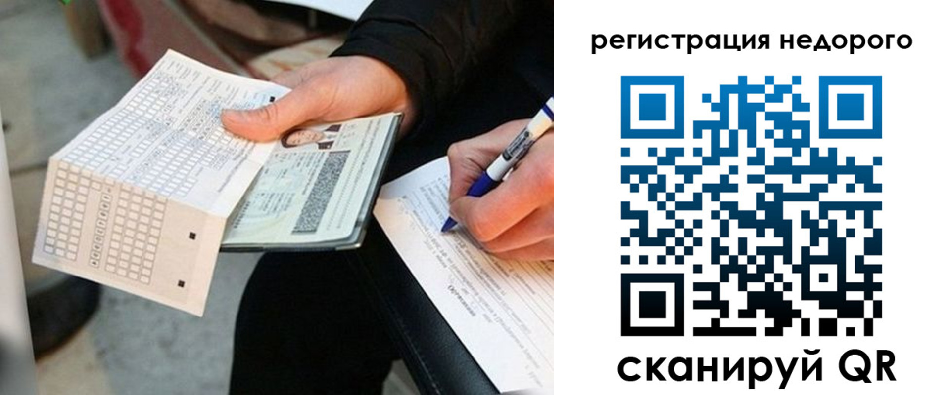 временная регистрация для всех в Лянторе