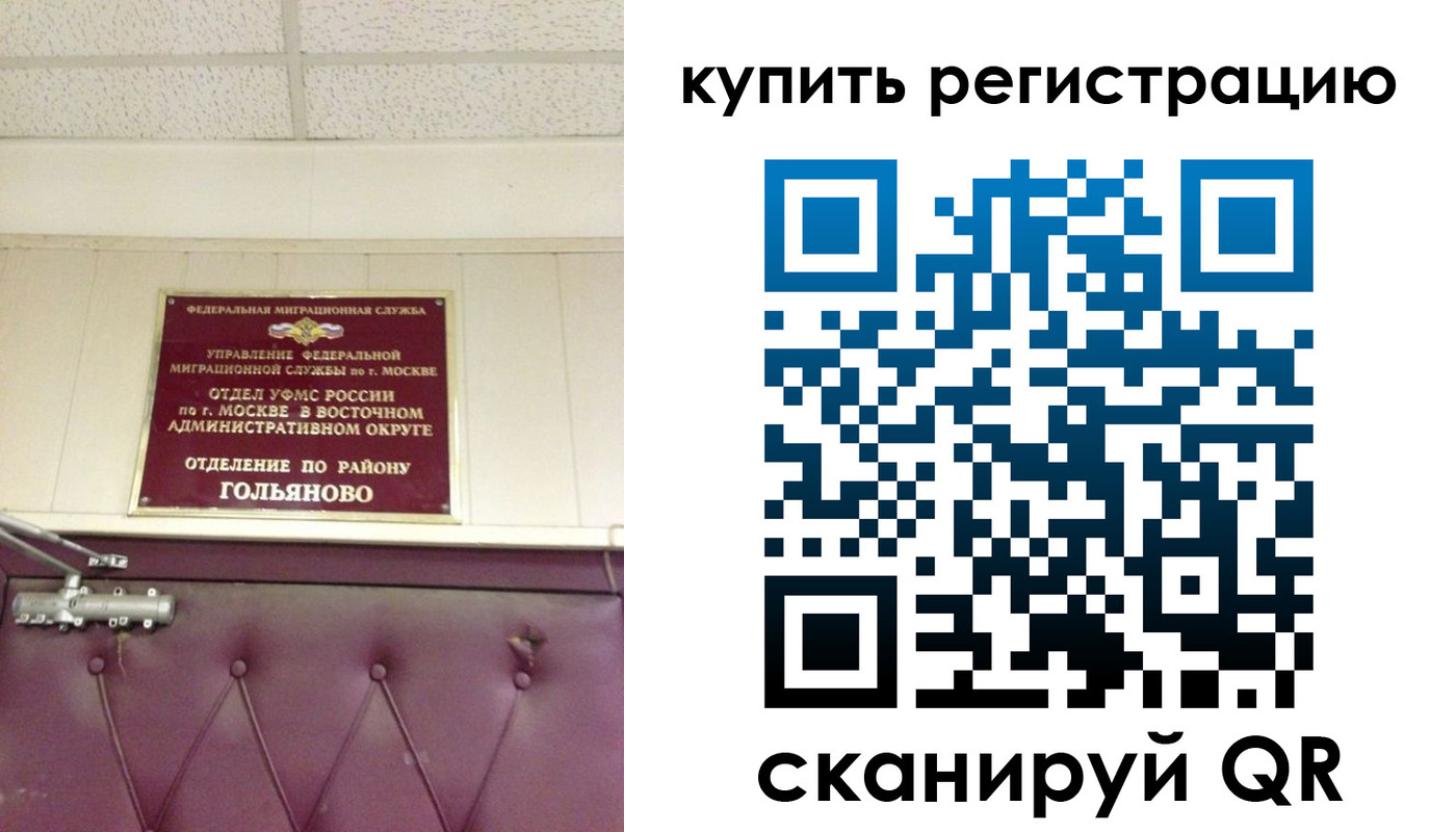 временная регистрация для школы в Лянторе