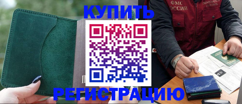 временная регистрация поиск в Лянторе