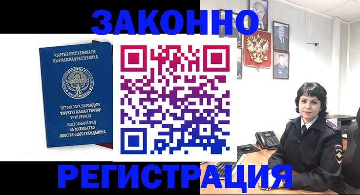 прописка ребенка в Лянторе