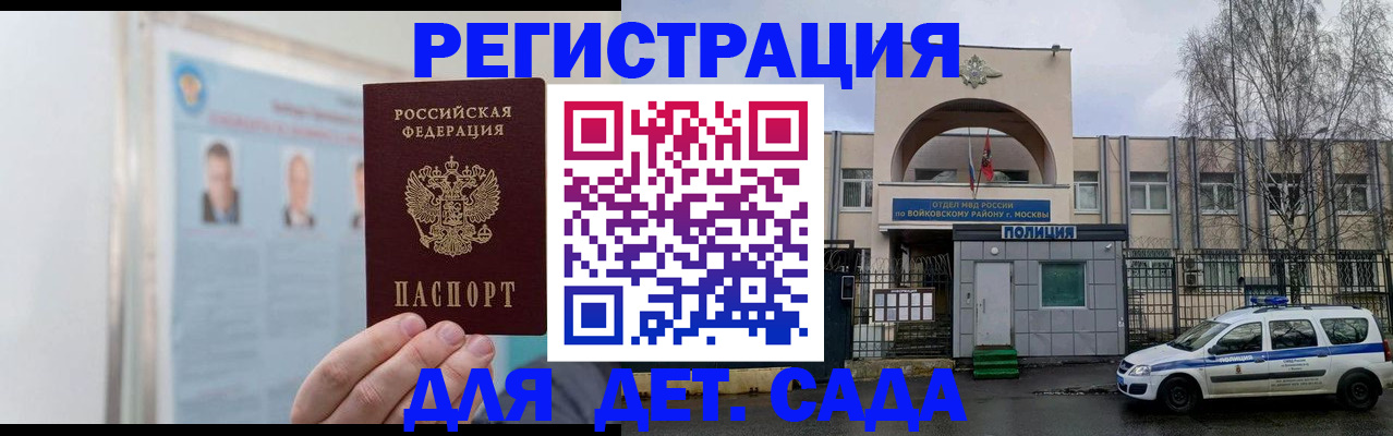 временная регистрация недорого в Лянторе