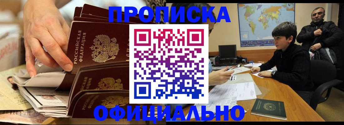 прописка для военкомата в Лянторе