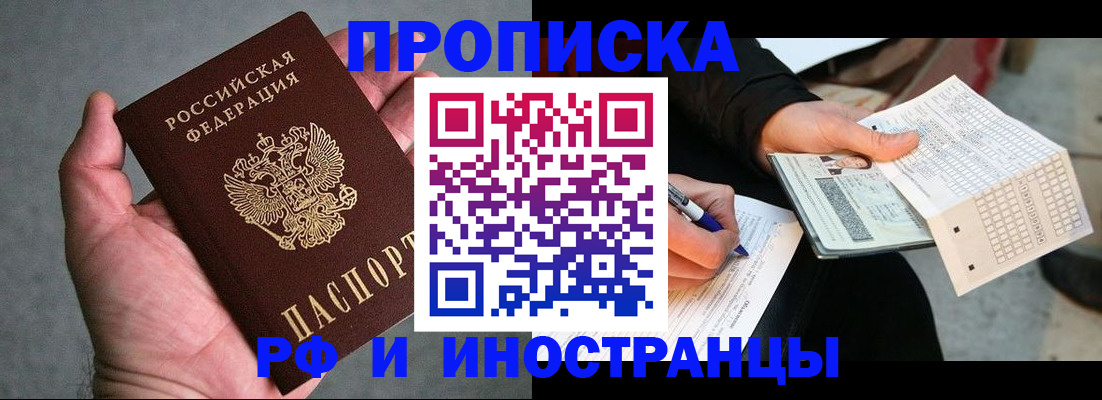 временная регистрация для школы в Лянторе